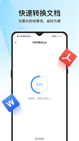 迅捷pdf轉(zhuǎn)換器手機(jī)版 v7.1.0.0 官方安卓版 2