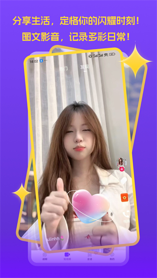 越聊交友 v5.0.2.11 2