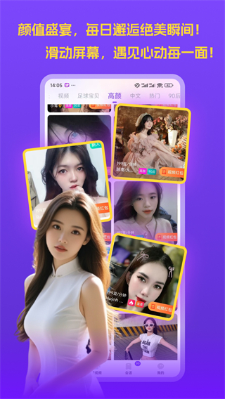 越聊交友 v5.0.2.11 3