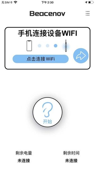 貝視采耳 v2.34.0 安卓版 1