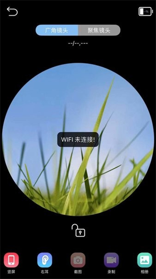 貝視采耳 v2.34.0 安卓版 0