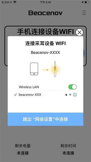 貝視采耳 v2.34.0 安卓版 2