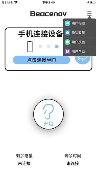 貝視采耳 v2.34.0 安卓版 3