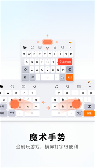 搜狗輸入法智慧版手機版 v12.22.5安卓版 2