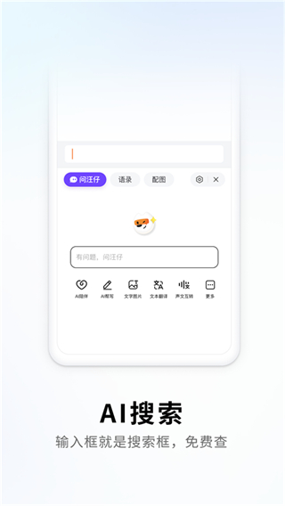 搜狗手機(jī)輸入法app v12.22.5安卓版 1