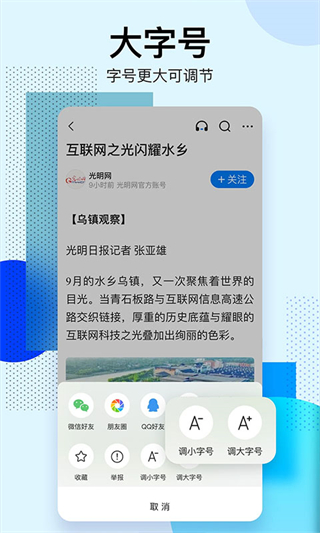 騰訊新聞關(guān)懷版 v7.3.01 最新版 2