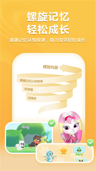 洪恩ABC v5.0.2最新版 0