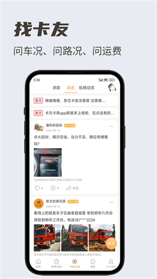 卡兄卡弟app v6.8.50 安卓版 1