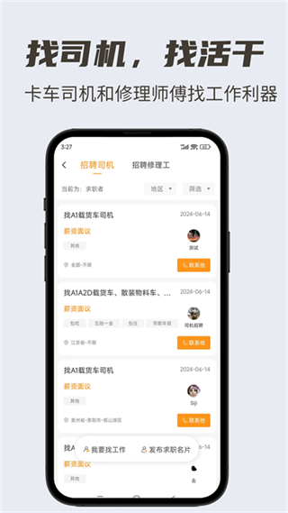 卡兄卡弟app v6.8.50 安卓版 2