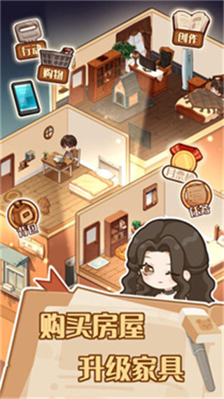 小說(shuō)家模擬2免廣告版 v1.5.8 3