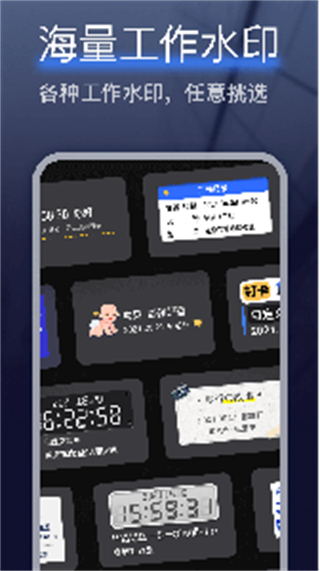 搞定相機(jī)水印app v4.8.0 安卓最新版 2