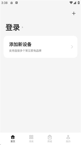歡太智能家居 v2.8.3_0ecb054_250513 1