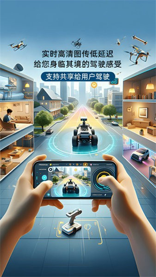 華制遠(yuǎn)控app免費下載安裝 v2.8.7 手機(jī)版 3