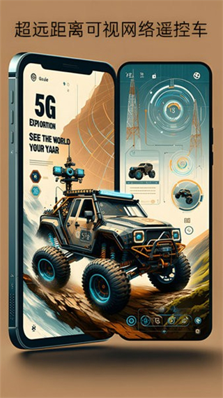 華制遠(yuǎn)控app免費下載安裝 v2.8.7 手機(jī)版 1