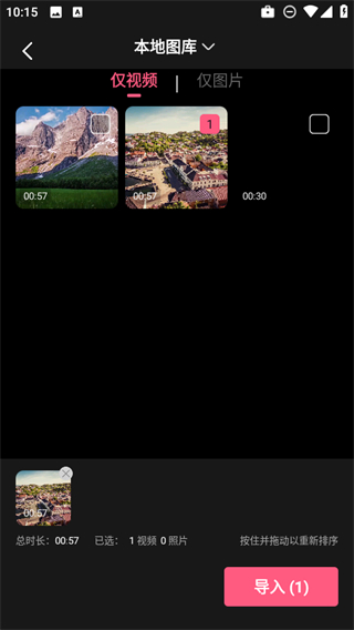 靈通桌面壁紙 v1.0.1 0