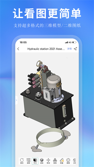 思聯(lián)三維看圖app v7.0.6 安卓版 4