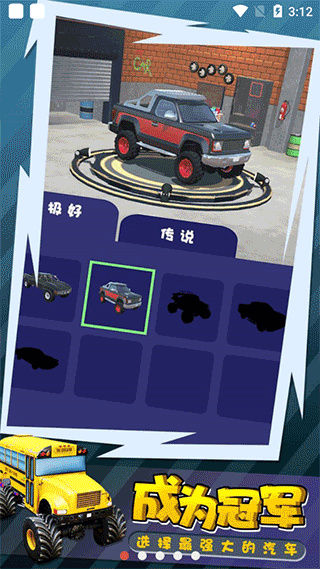 拖車大師內(nèi)置菜單 v1.0.1 3