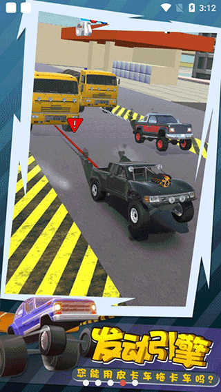 拖車大師內(nèi)置菜單 v1.0.1 2