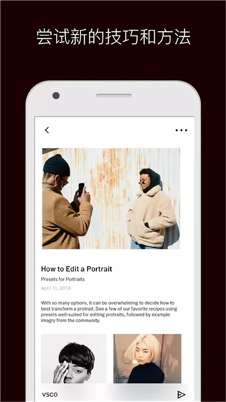 vsco相機(jī)手機(jī)版 v437 安卓版 2