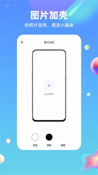 快捷方式指令app v2.0.6 安卓版 3