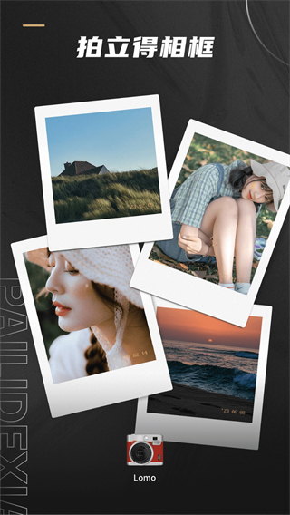Remo復(fù)古相機免費下載 v1.20.0 安卓版 3
