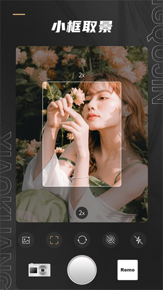 Remo復(fù)古相機免費下載 v1.20.0 安卓版 0