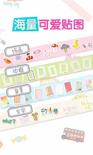 大頭貼制作 v3.0.6.0 安卓版 1