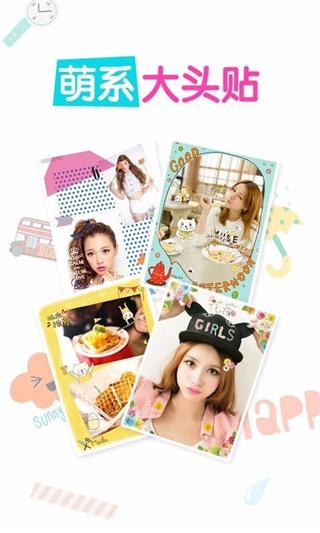 大頭貼制作 v3.0.6.0 安卓版 0