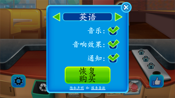 我的汉堡店2新版本 v1.2.53