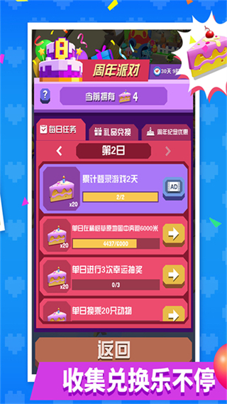 瘋狂動(dòng)物園單機(jī)版 v4.16.0 4