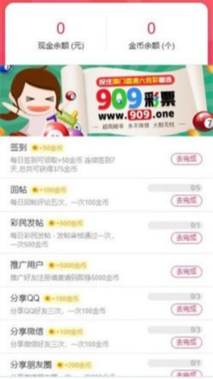 中福網彩票app下載 v2.4.1 1