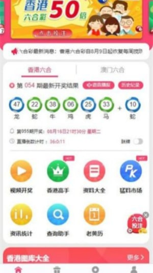 中福網彩票app下載 v2.4.1 0