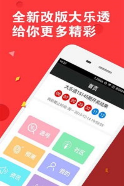 天成TCG彩票 v2.2.0 1