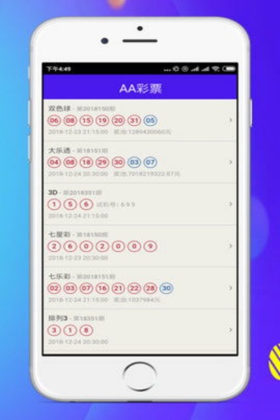 天成TCG彩票 v2.2.0 0