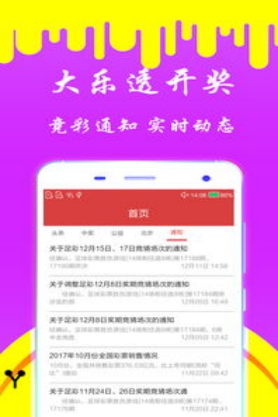 天成TCG彩票 v2.2.0 2