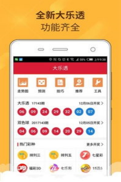 天成TCG彩票 v2.2.0 3