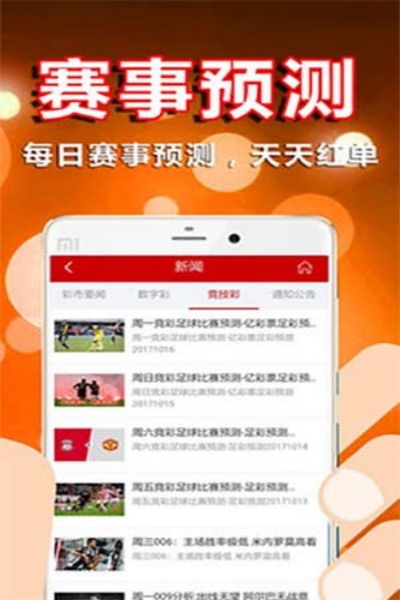 騰訊彩票官網(wǎng)APP v3.5.0 0
