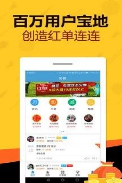 騰訊彩票官網(wǎng)APP v3.5.0 1