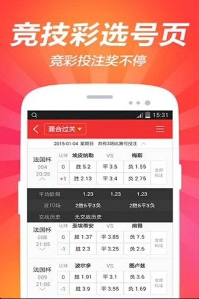 騰訊彩票官網(wǎng)APP v3.5.0 3