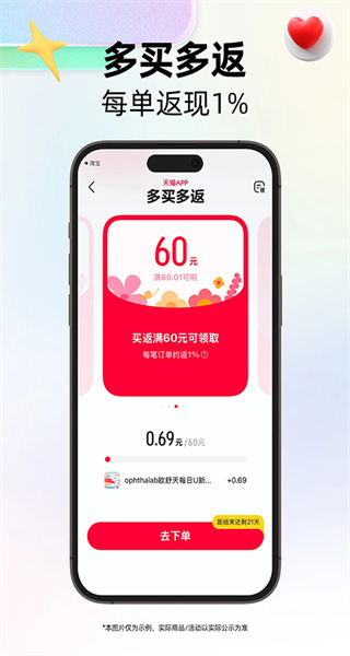 貓享自營旗艦店app(原手機(jī)天貓) v15.64.0 官方安卓版 1