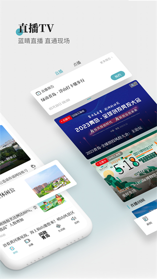 藍(lán)睛app v4.13.0 最新版 2