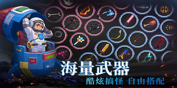 元氣騎士內置mod菜單 v7.7.0 0