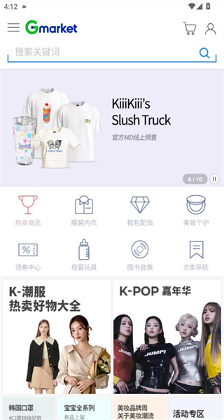 gmarket global(韓國購物網(wǎng)站) v1.6.9 安卓版 2