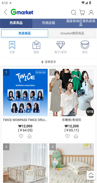 gmarket global(韓國購物網(wǎng)站) v1.6.9 安卓版 0