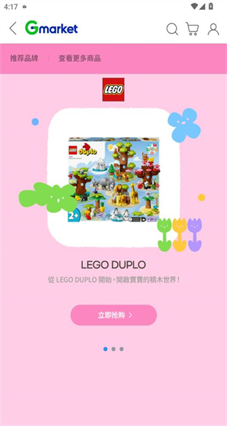 gmarket global(韓國購物網(wǎng)站) v1.6.9 安卓版 4