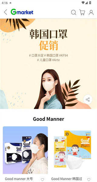gmarket global(韓國購物網(wǎng)站) v1.6.9 安卓版 1