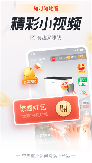 中:青看點(diǎn)賺錢版app v5.9.5 官方安卓版 2