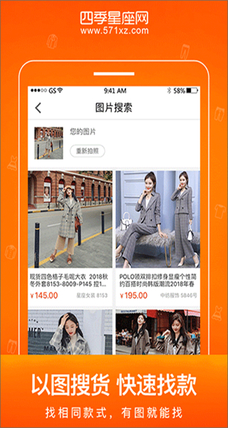 星座進(jìn)貨寶 v3.8.13 安卓版 3