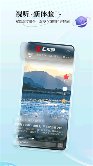 川觀新聞app下載安裝手機(jī)版 v12.0.3 安卓版 0