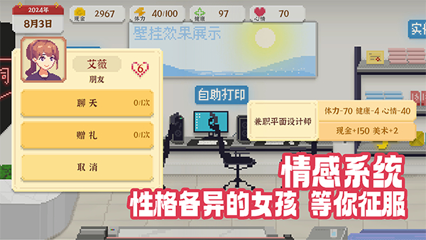 我独自生活无限金币体力 v2.0.32